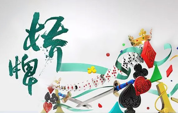 2019年“橋友體育杯”北京市中小學(xué)生橋牌團體賽