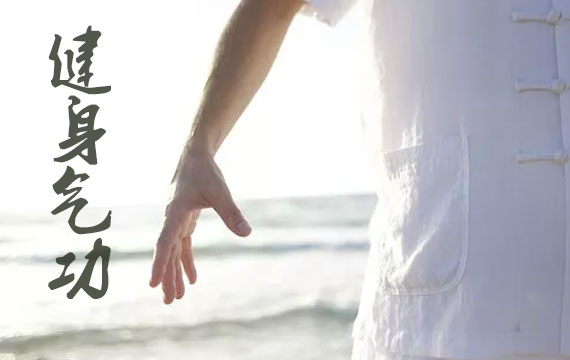 海淀區(qū)健身氣功個人邀請賽