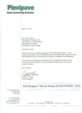   美國(guó)Plexipave?網(wǎng)球博士給經(jīng)銷商的一封信產(chǎn)品介紹