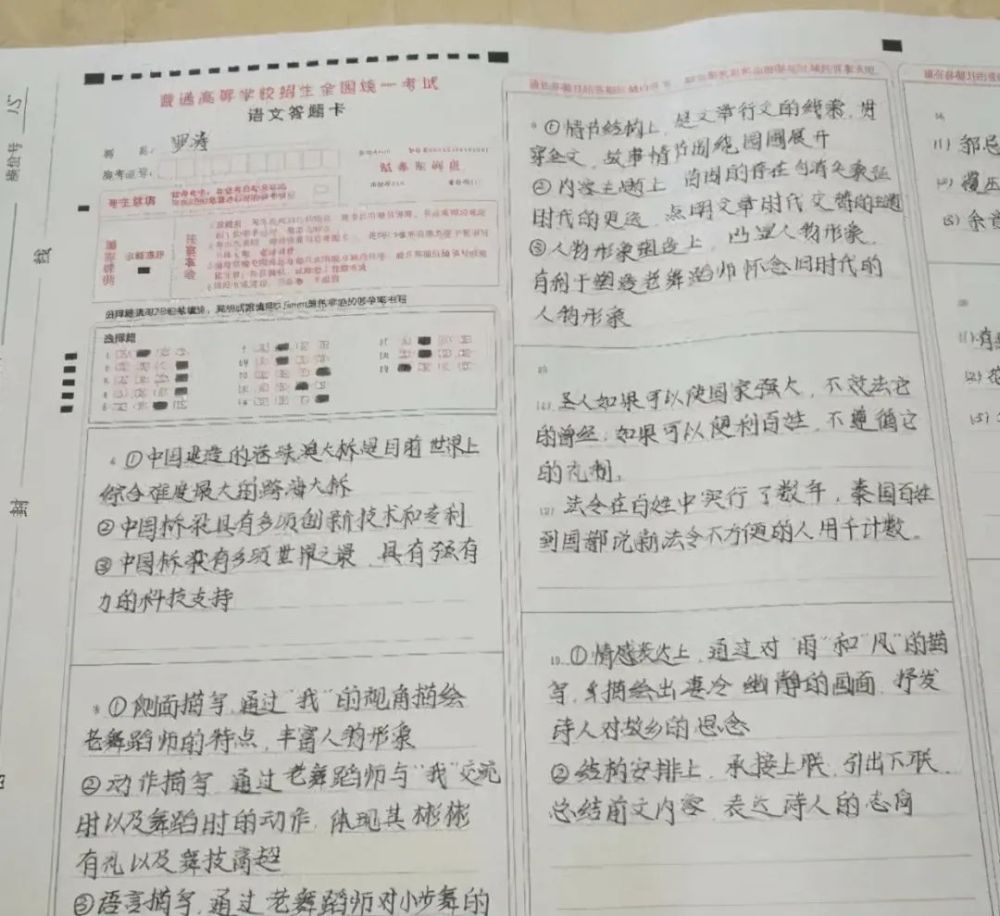 高考出現(xiàn)的“神仙字體”，字跡工整堪比印刷體，老師也不忍心扣分