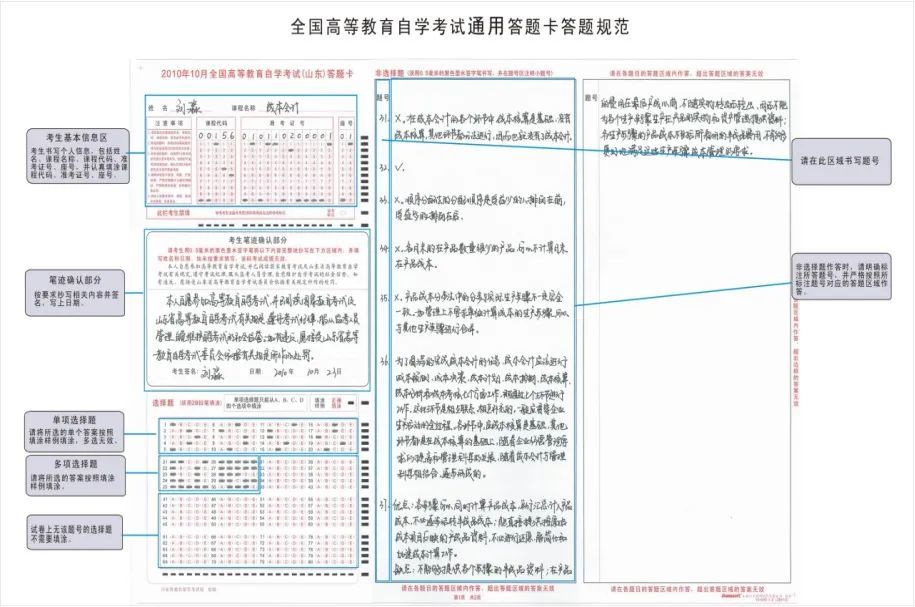 【安徽省教育招生考試院】2021年10月高等教育自學考試溫馨提示
