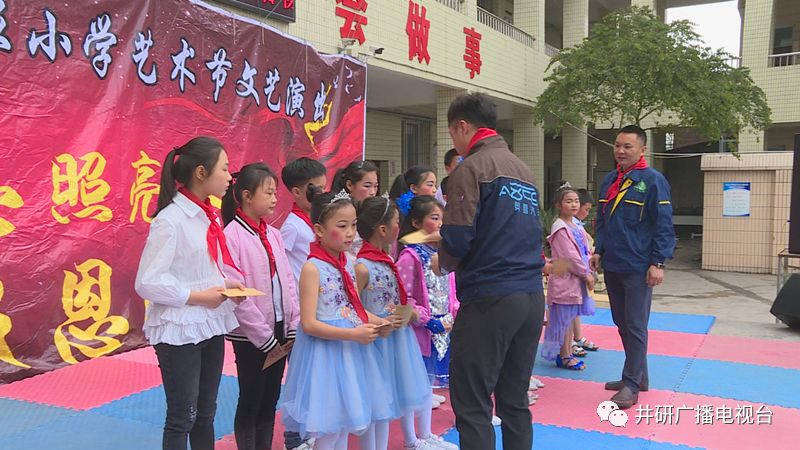 愛心人士到井研捐資助學(xué)、捐建校園足球場(chǎng)