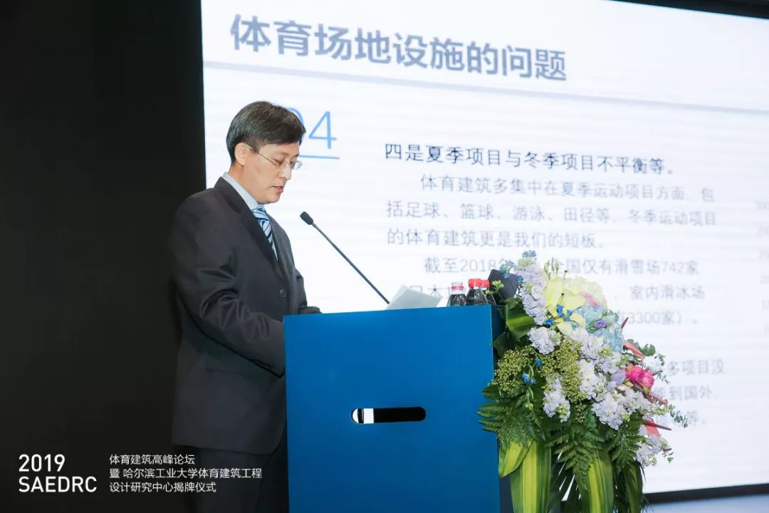 報告題目:建筑策劃與體育建筑 報告題目:建筑策劃與體育建筑