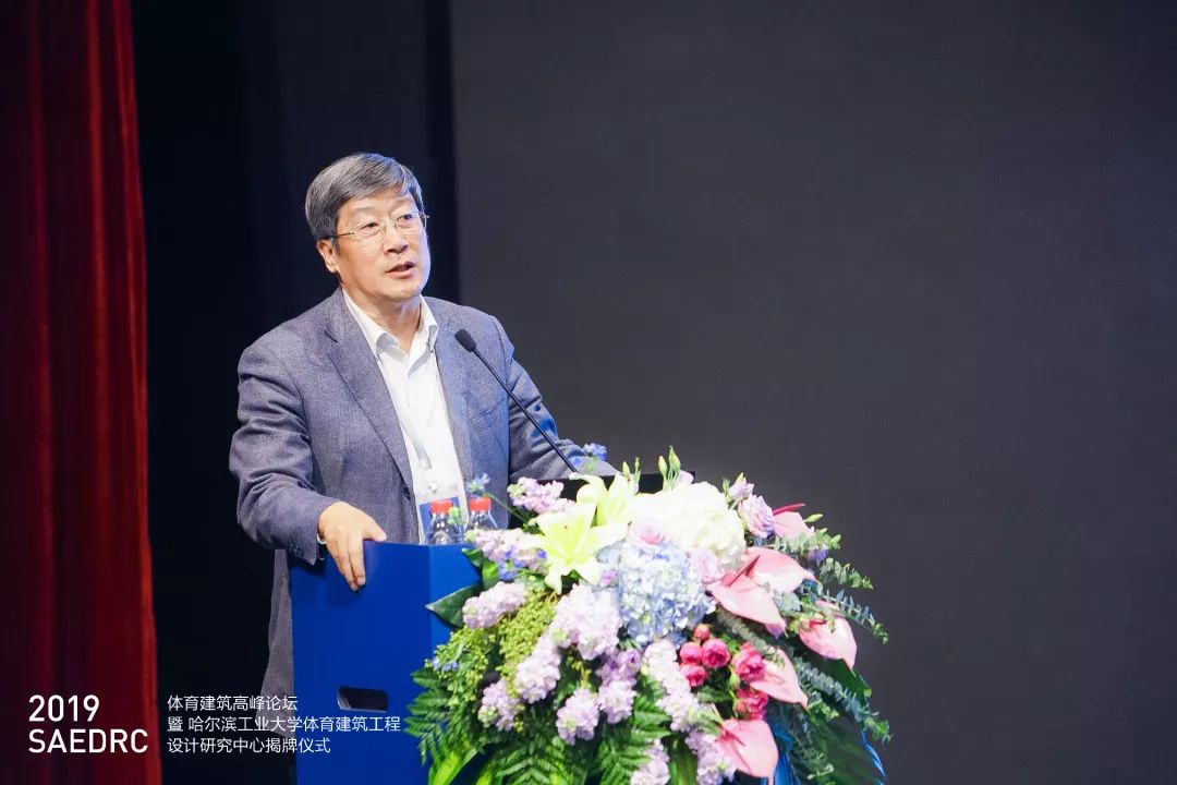 報告題目:建筑策劃與體育建筑 報告題目:建筑策劃與體育建筑