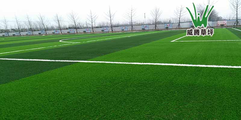 仿真草皮足球場—威騰徐州學(xué)校項(xiàng)目