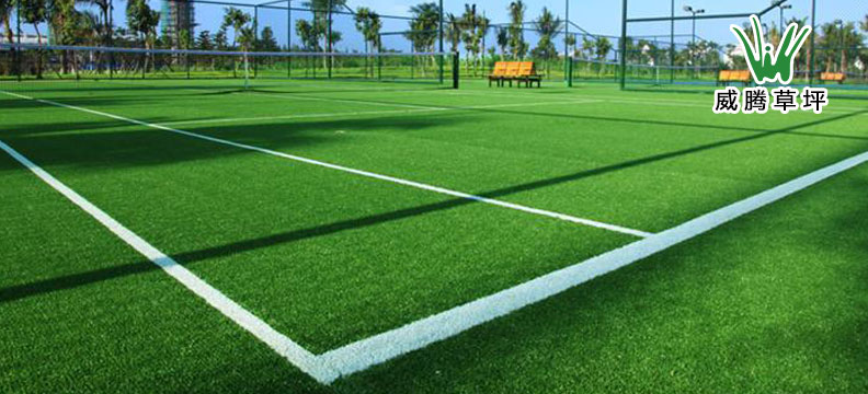 網(wǎng)球場人造草坪