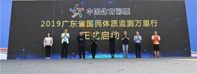 廣東省本級(jí)體彩公益金曬賬本 3.8億元助力全民<a href=http://m.hjlhqqhx.cn target=_blank class=infotextkey>健身</a>