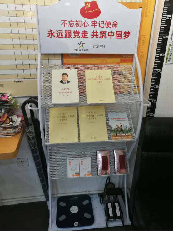 廣東體彩開展投注站“三個(gè)窗口”“三扶”工作 深圳體彩網(wǎng)點(diǎn)迎來(lái)“質(zhì)變”363.png