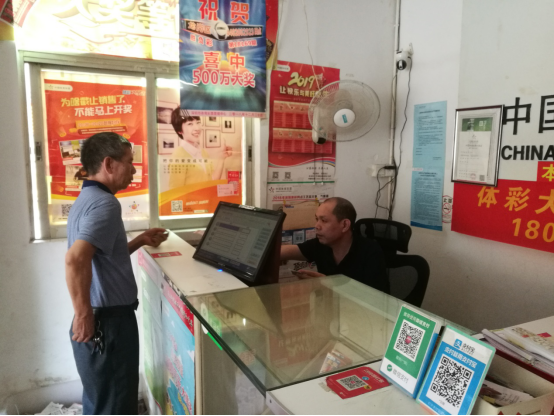 廣東體彩開展投注站“三個(gè)窗口”“三扶”工作 深圳體彩網(wǎng)點(diǎn)迎來(lái)“質(zhì)變”2076.png