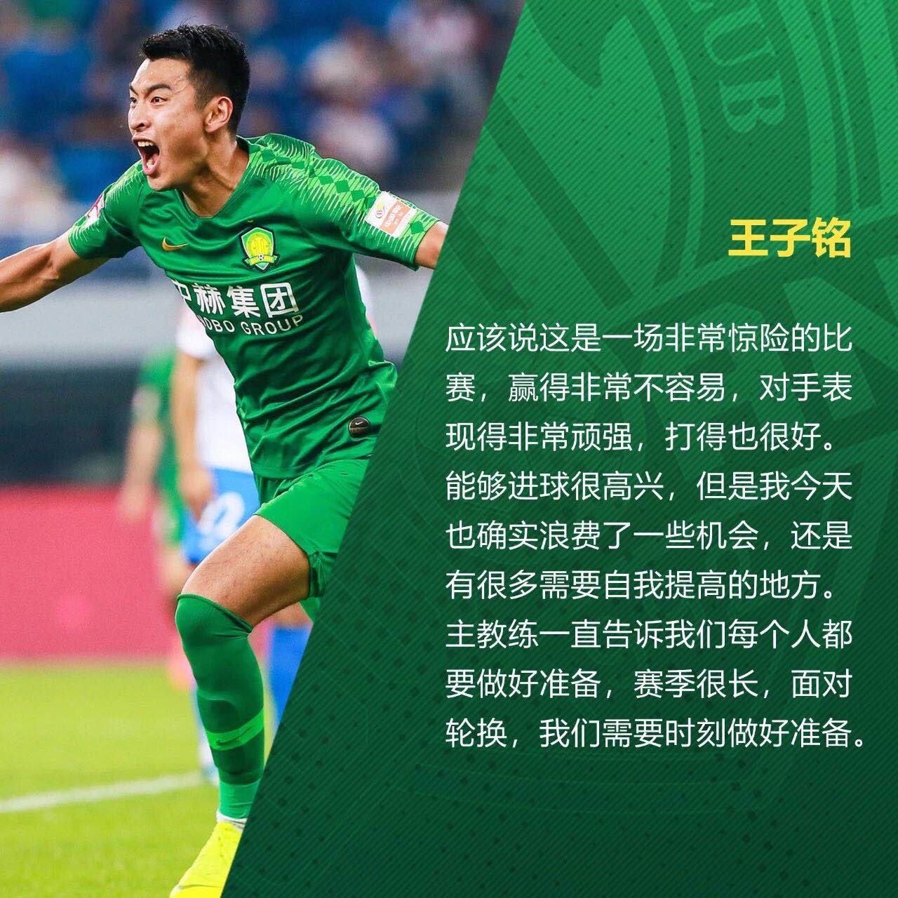 國安足球俱樂部 國安足球俱樂部