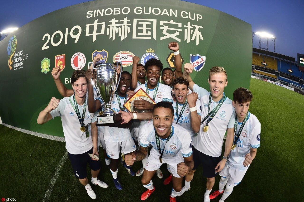 國安足球俱樂部 國安足球俱樂部