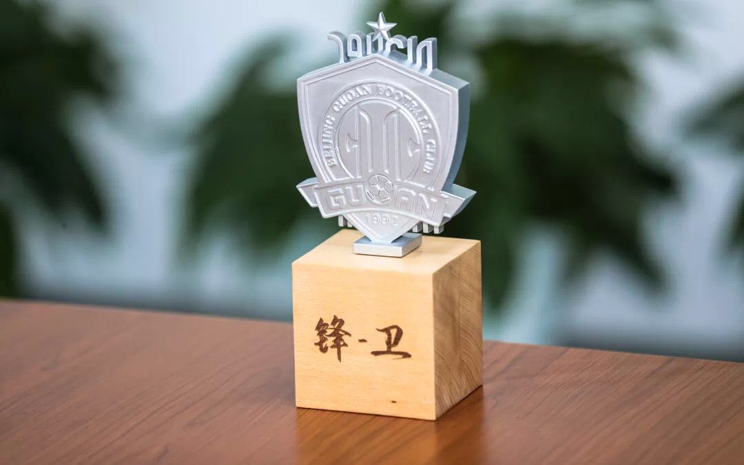 國(guó)安足球俱樂部 國(guó)安足球俱樂部