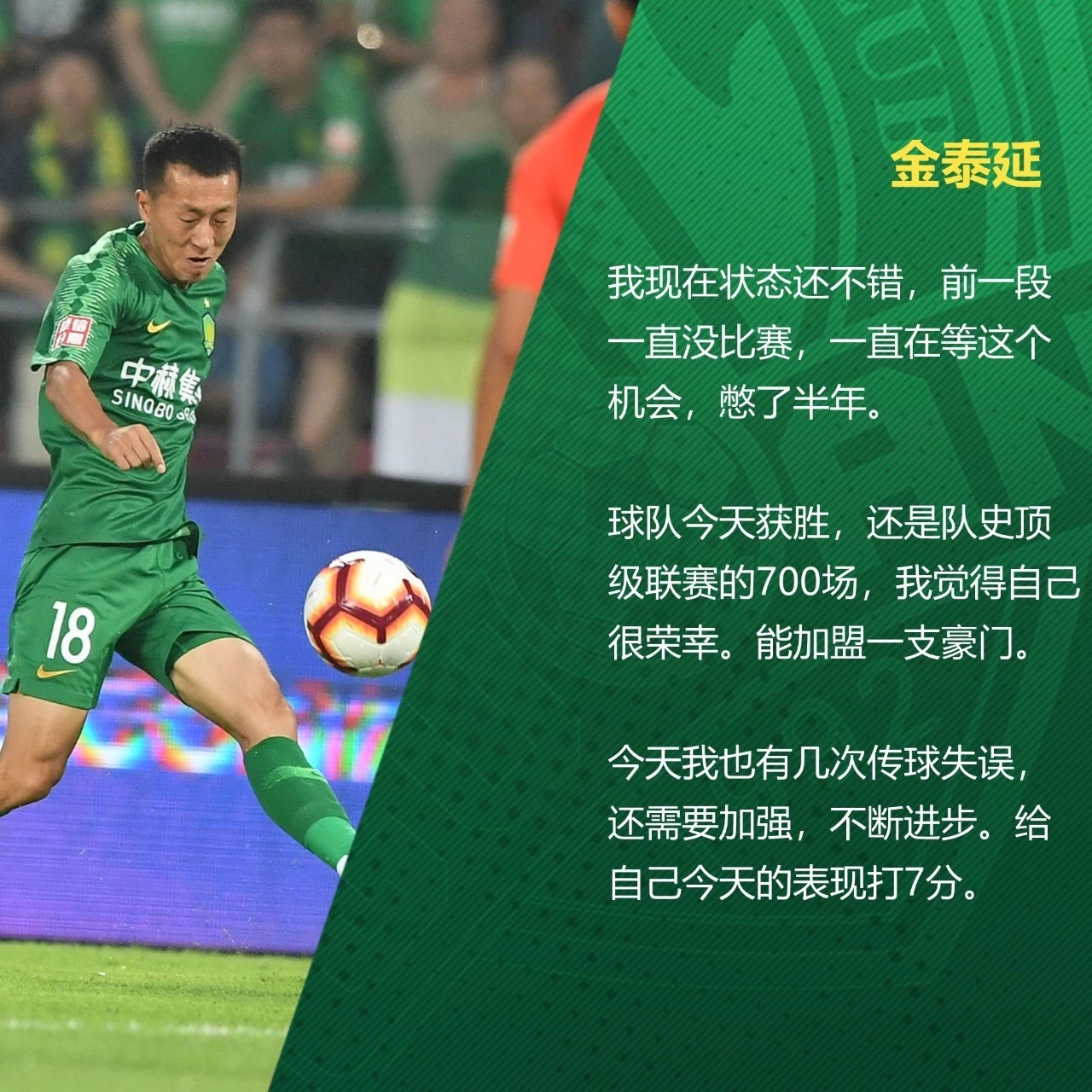 國安足球俱樂部 國安足球俱樂部