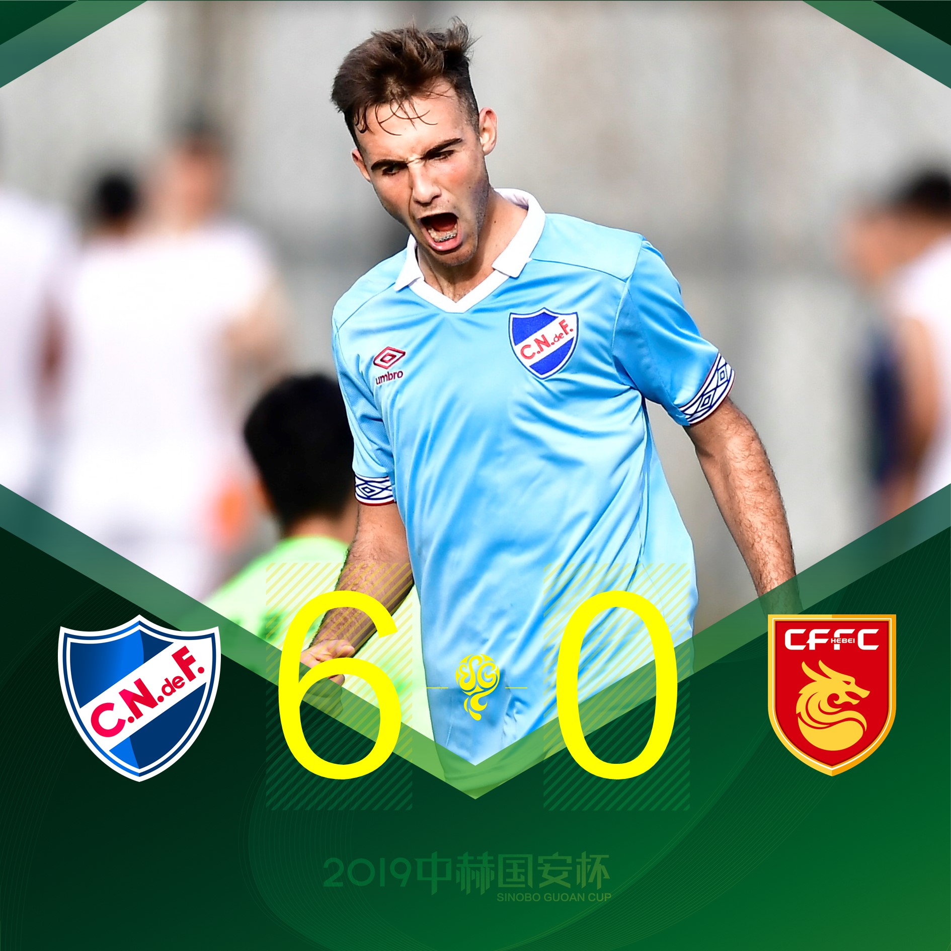 國(guó)安足球俱樂部 國(guó)安足球俱樂部