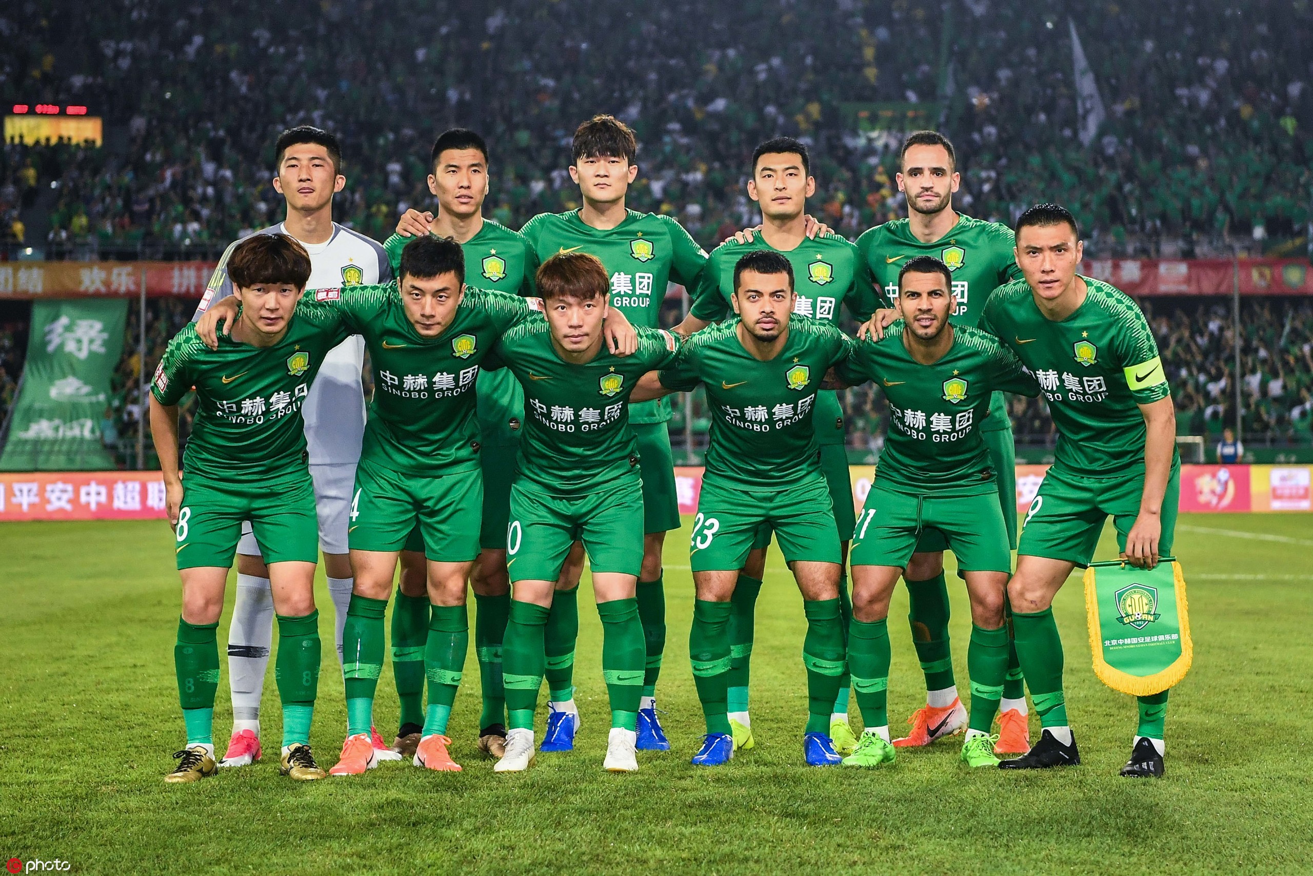 國安足球俱樂部