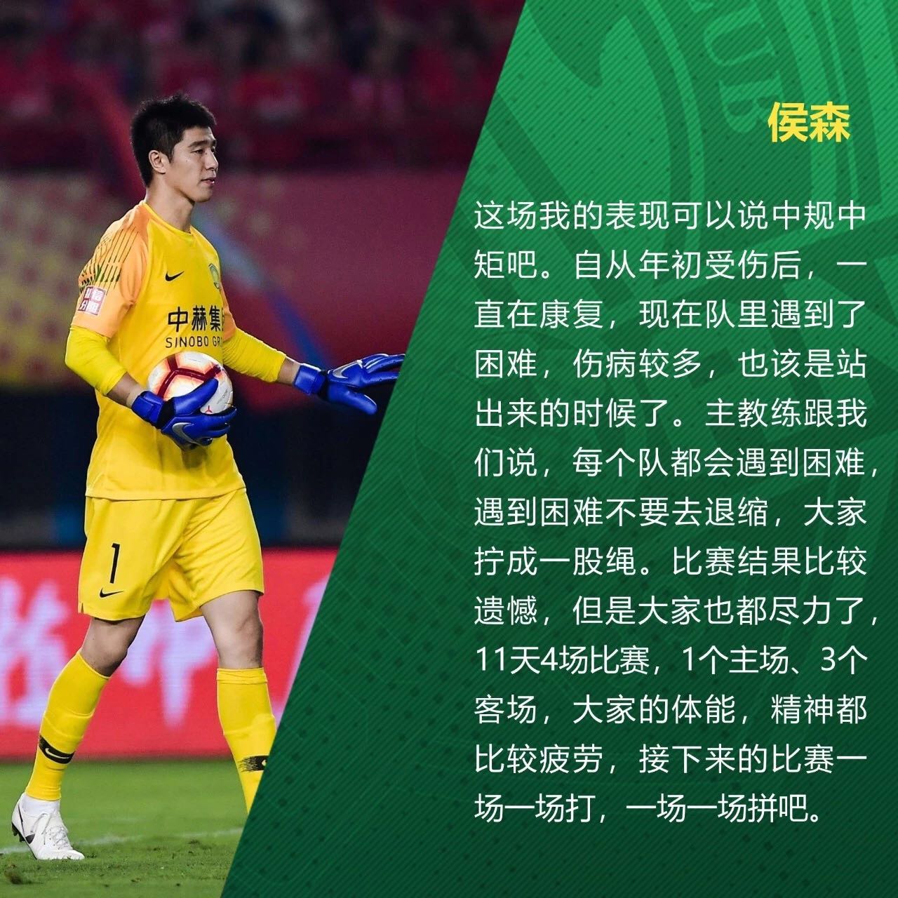 國(guó)安足球俱樂(lè)部