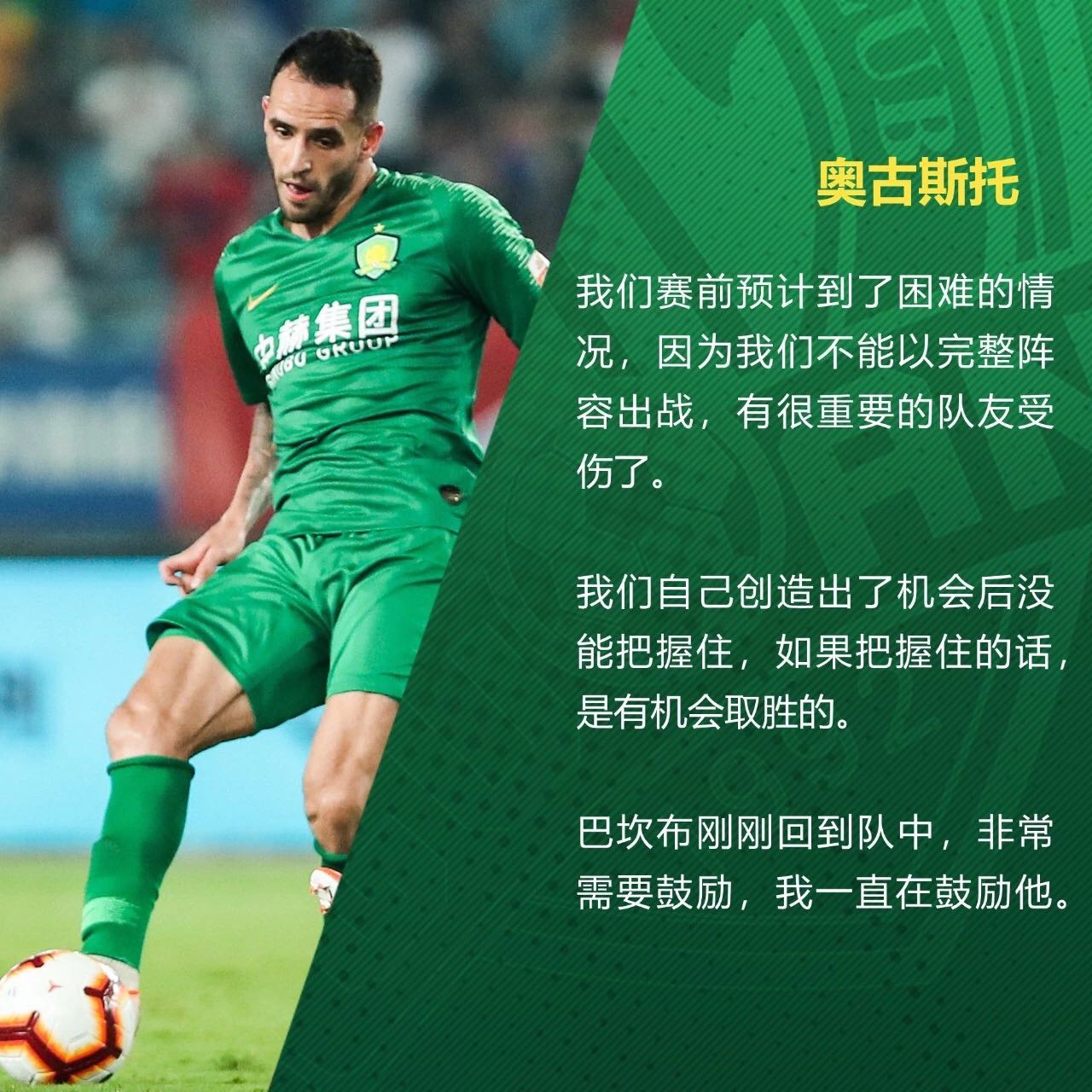 國安足球俱樂部 國安足球俱樂部