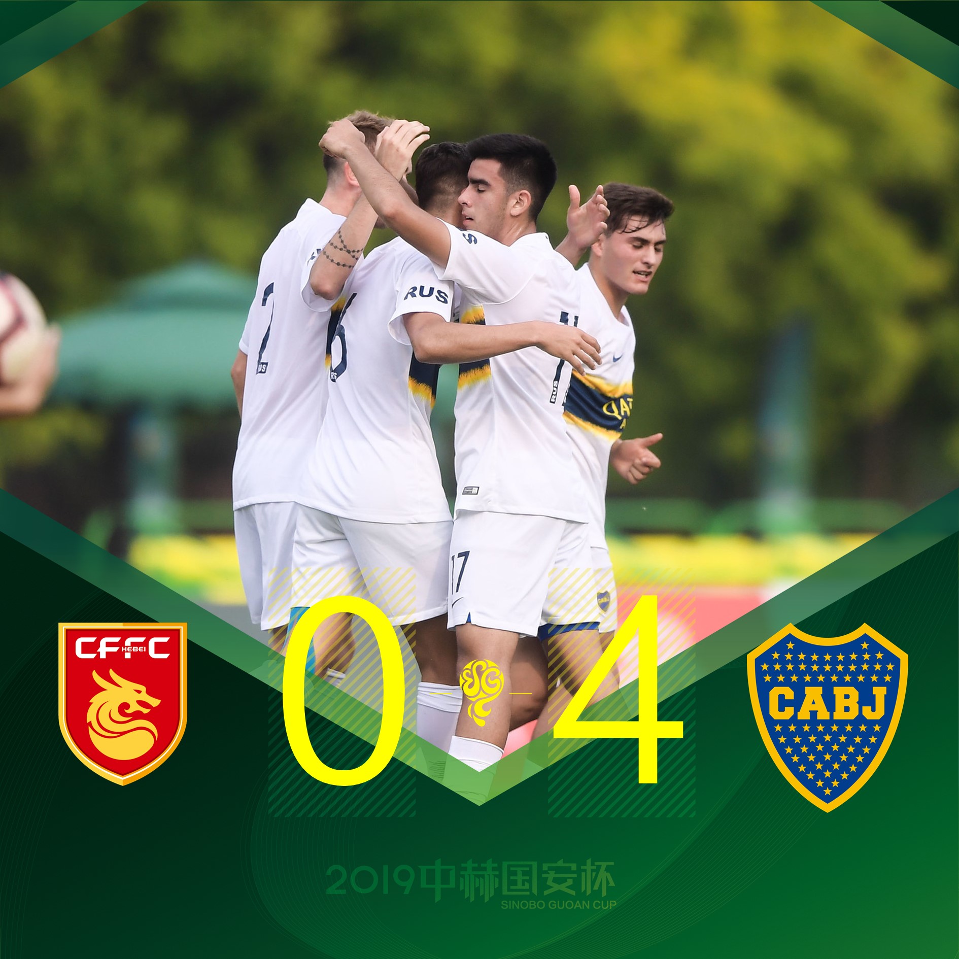 國(guó)安足球俱樂(lè)部