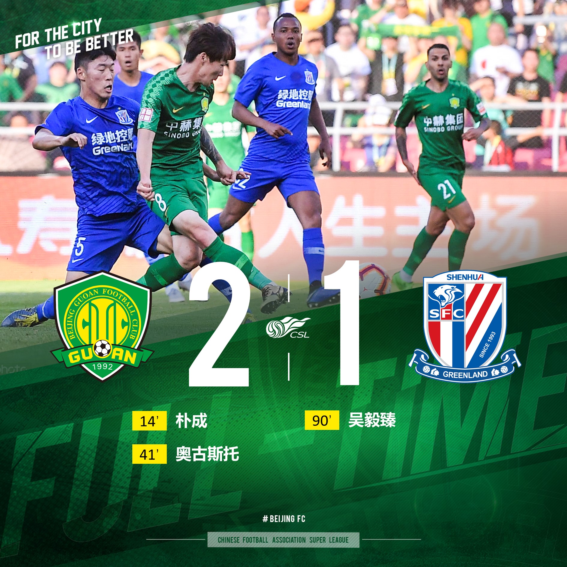 國(guó)安足球俱樂部 國(guó)安足球俱樂部