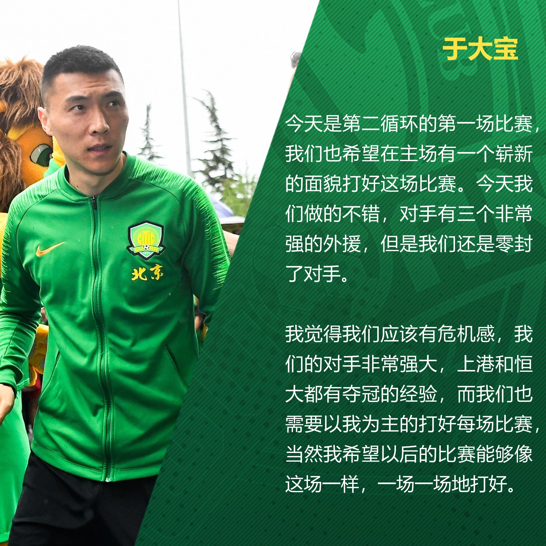 國(guó)安足球俱樂部