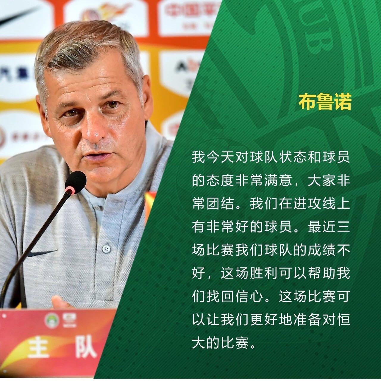 國(guó)安足球俱樂(lè)部