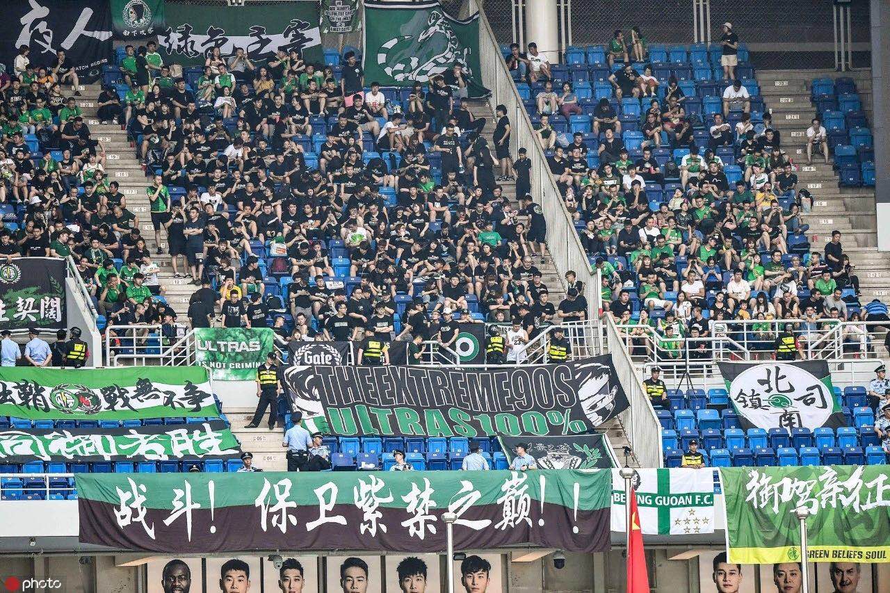 國安足球俱樂部 國安足球俱樂部