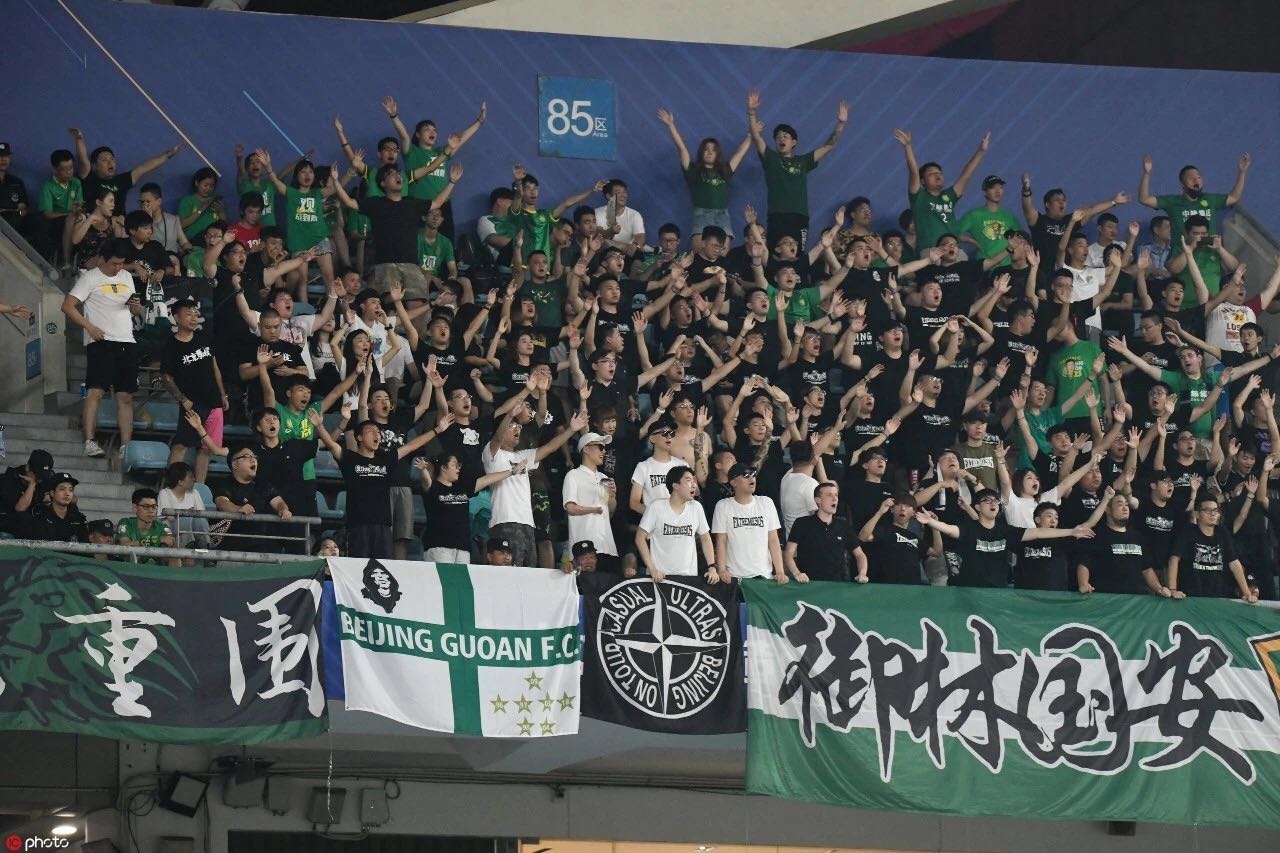 國安足球俱樂部 國安足球俱樂部