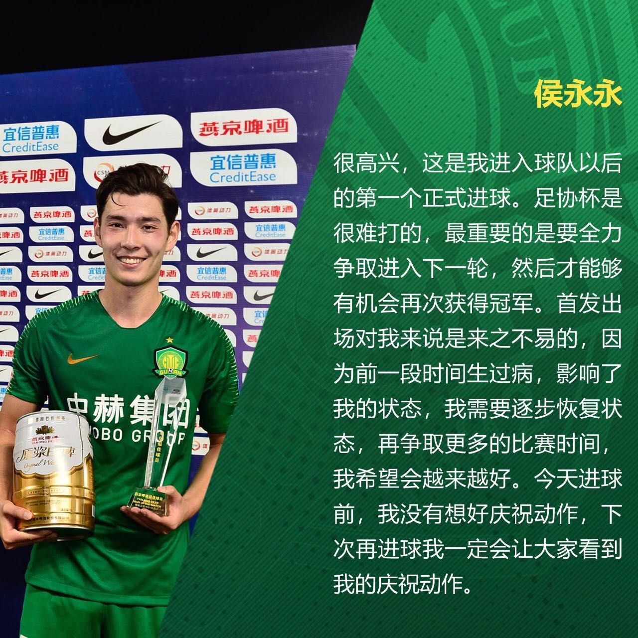 國(guó)安足球俱樂(lè)部