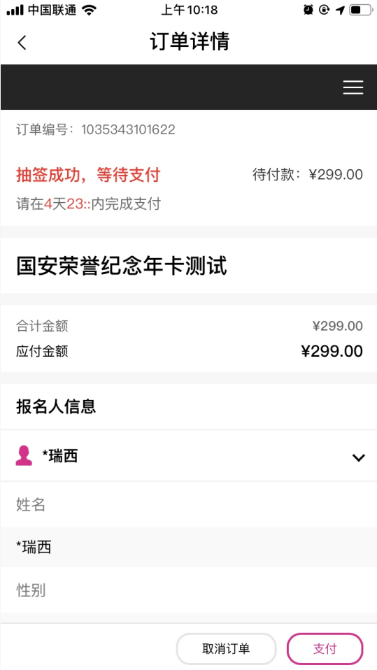 國安足球俱樂部 國安足球俱樂部