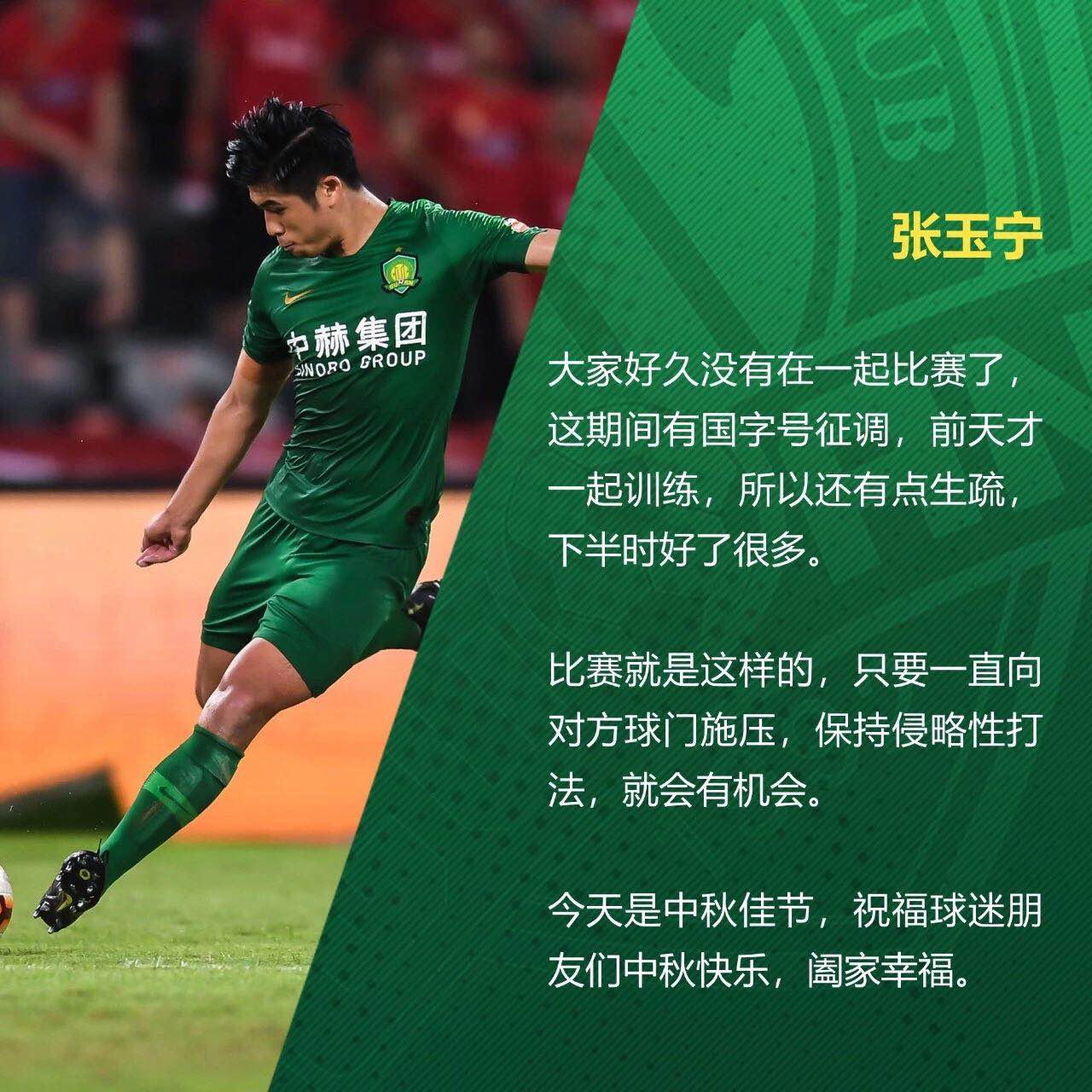 國(guó)安足球俱樂部 國(guó)安足球俱樂部