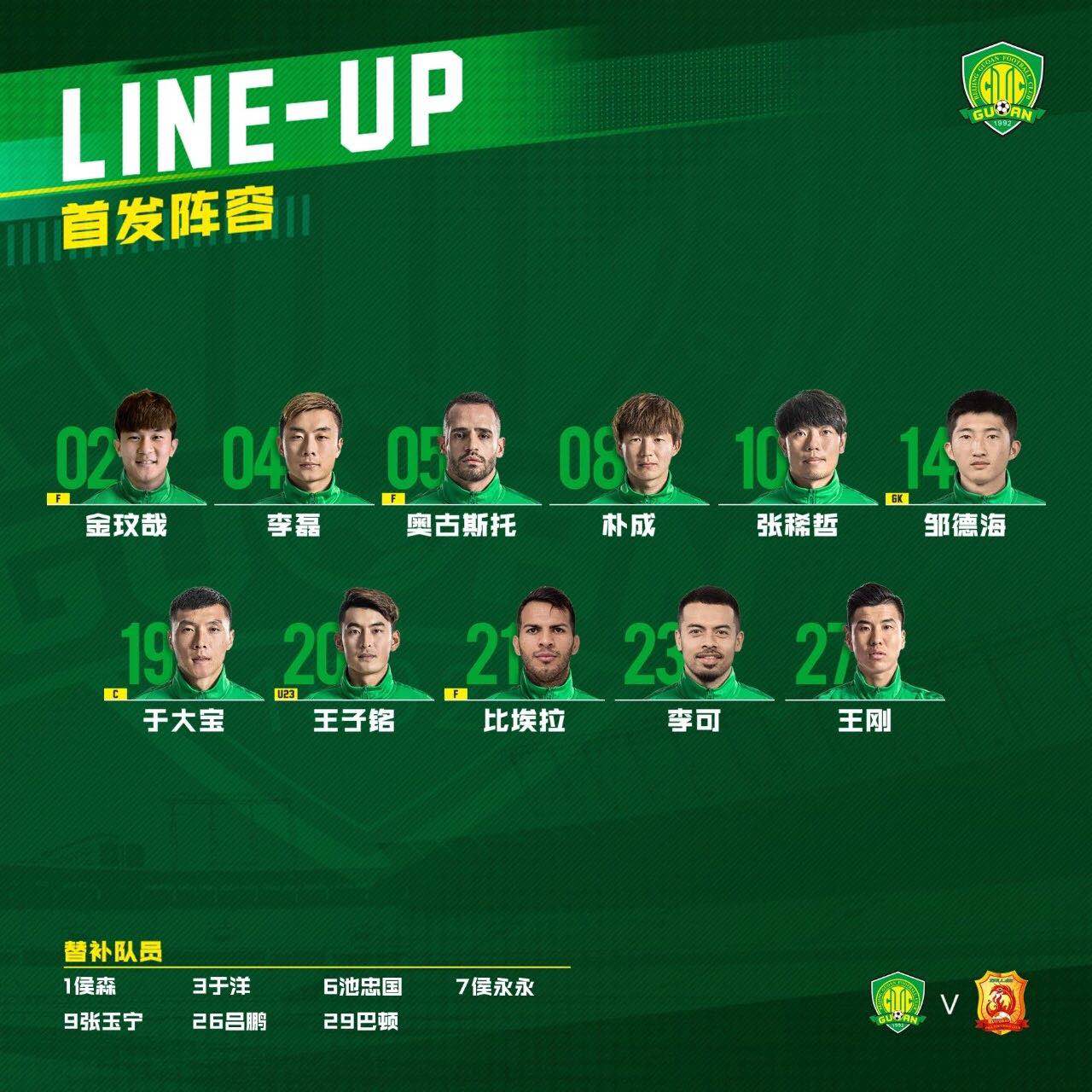 國(guó)安足球俱樂部