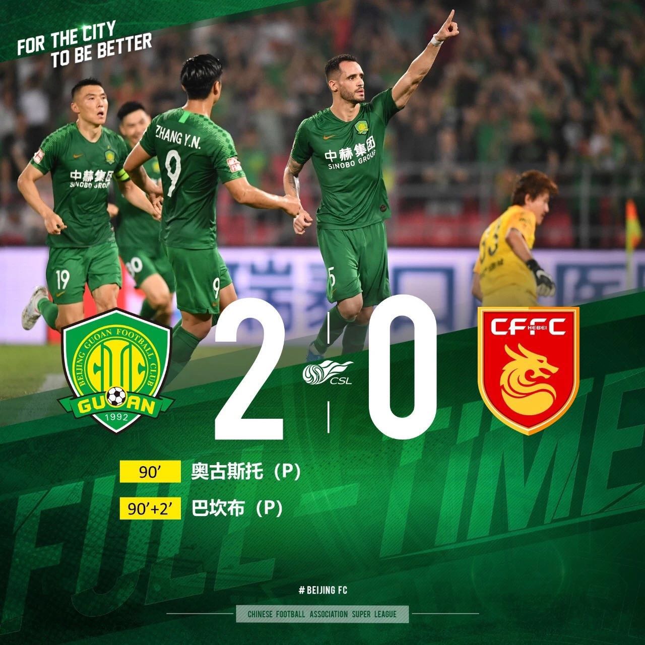 國(guó)安足球俱樂(lè)部