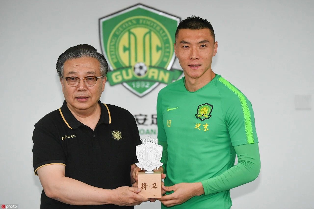 國安足球俱樂部 國安足球俱樂部