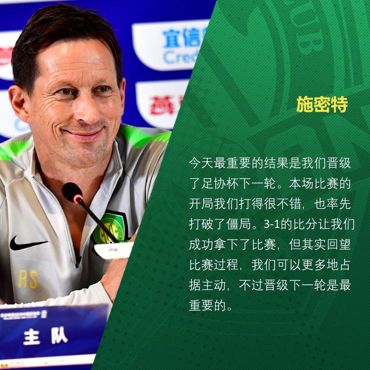 國(guó)安足球俱樂(lè)部