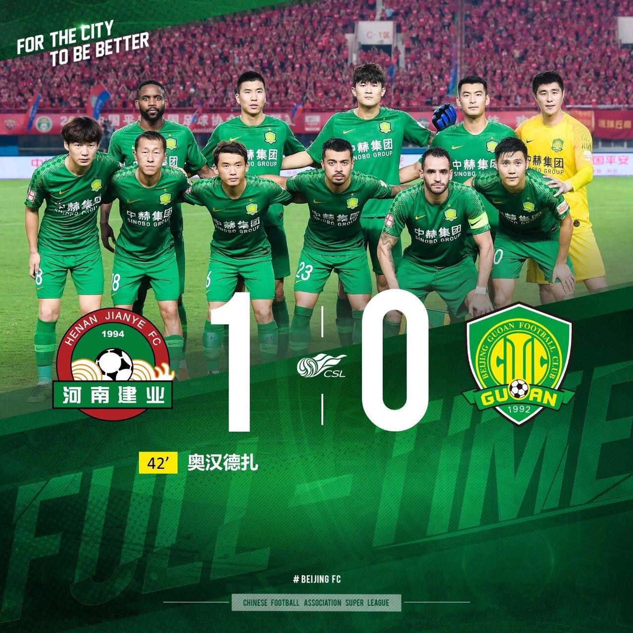 國(guó)安足球俱樂(lè)部