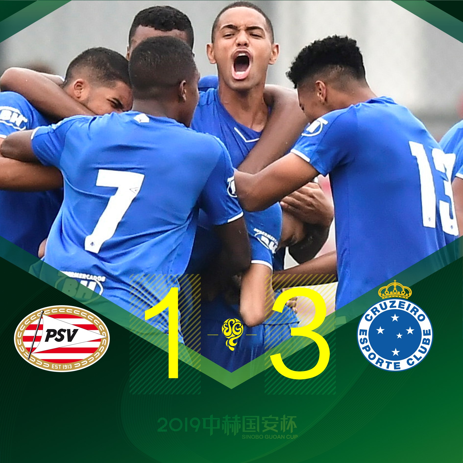 國(guó)安足球俱樂(lè)部 國(guó)安足球俱樂(lè)部