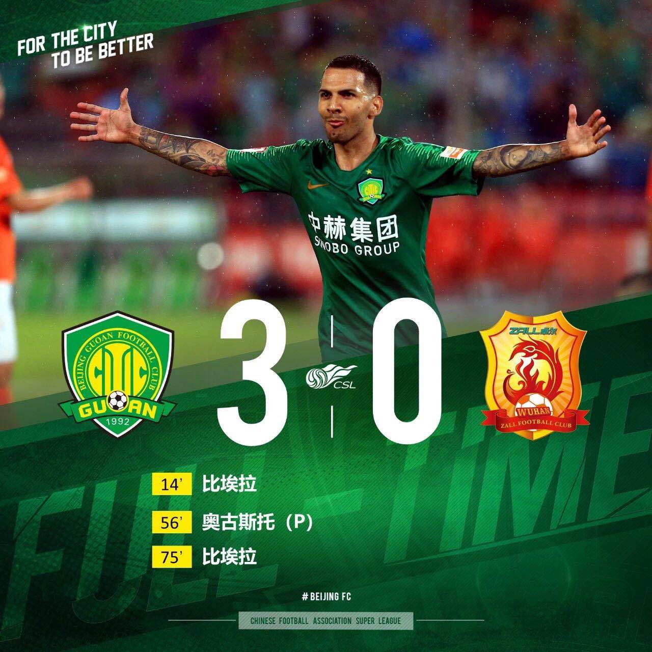 國(guó)安足球俱樂部