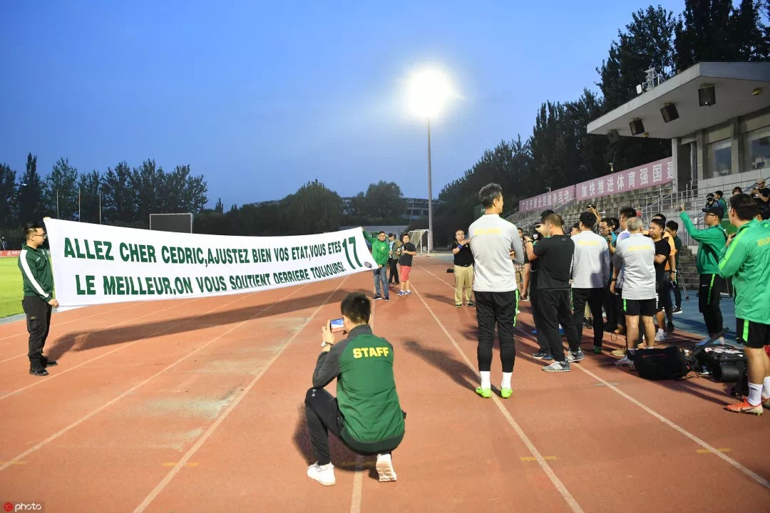 國(guó)安足球俱樂(lè)部 國(guó)安足球俱樂(lè)部