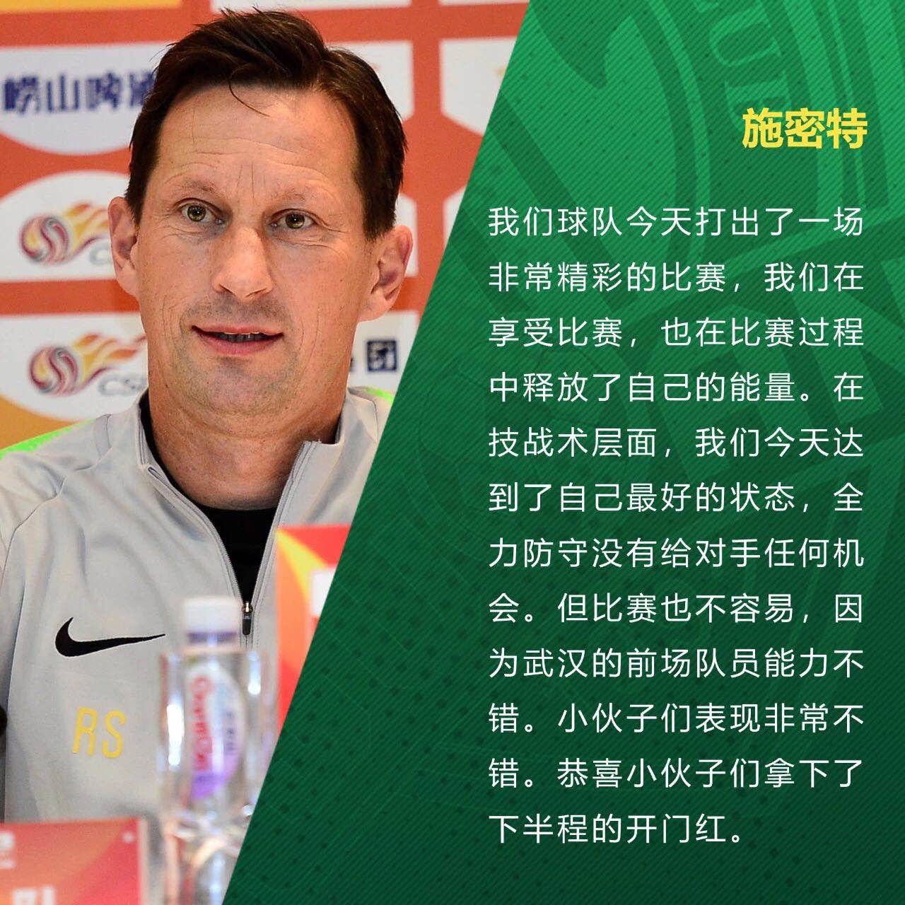 國(guó)安足球俱樂部