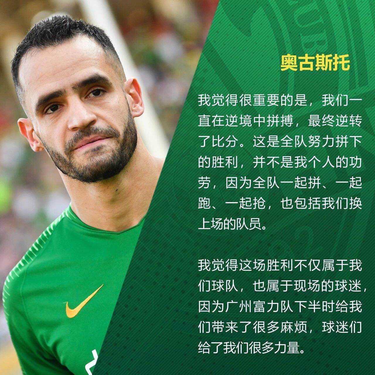 國安足球俱樂部 國安足球俱樂部