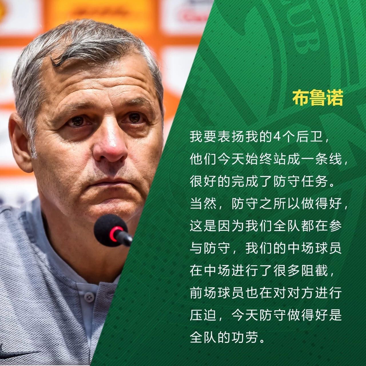 國安足球俱樂部