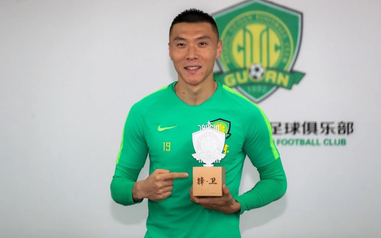 國安足球俱樂部 國安足球俱樂部