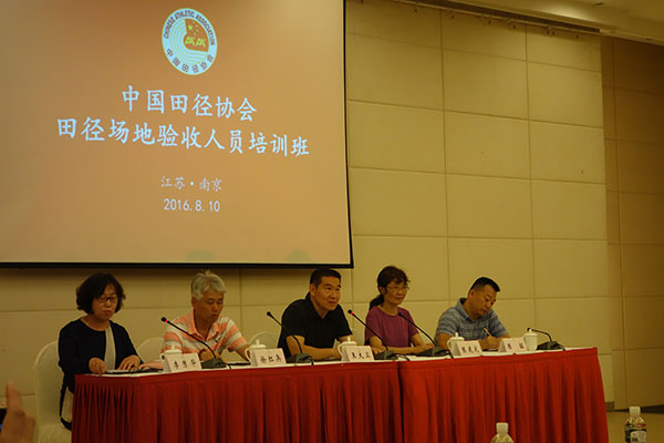 田徑場(chǎng)地