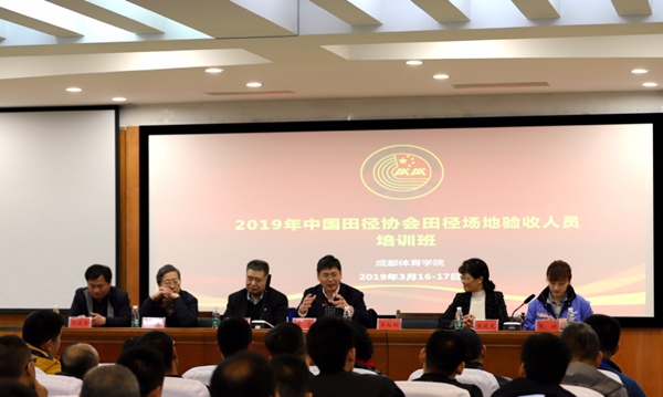 田徑場(chǎng)地