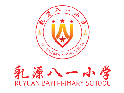 乳源八一小學(xué)品牌vi系統(tǒng)設(shè)計_學(xué)校vi?；赵O(shè)計公司-南方文化