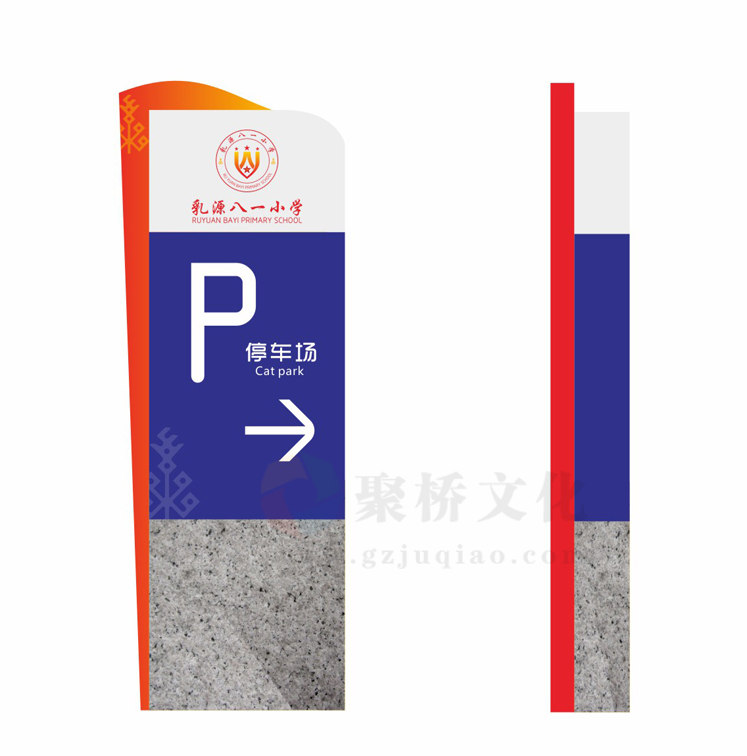 學(xué)校停車牌設(shè)計(jì) 學(xué)校停車牌設(shè)計(jì)