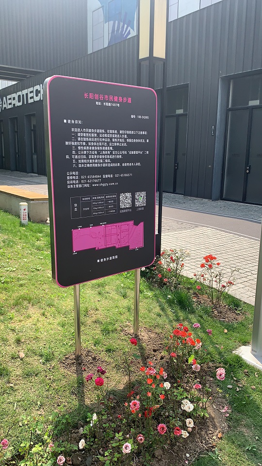 長陽創(chuàng)谷市民健身步道