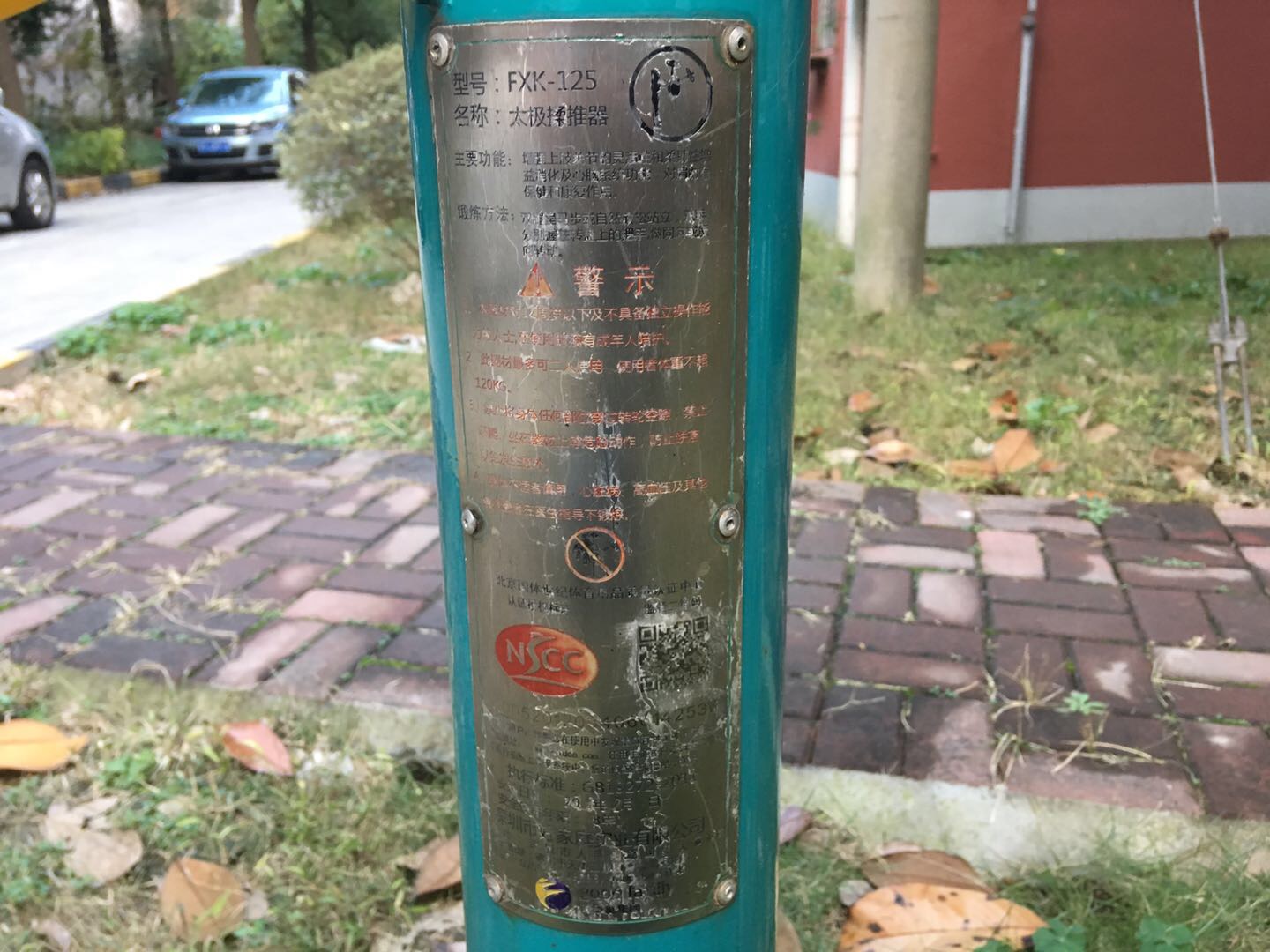 太極揉推器 太極揉推器