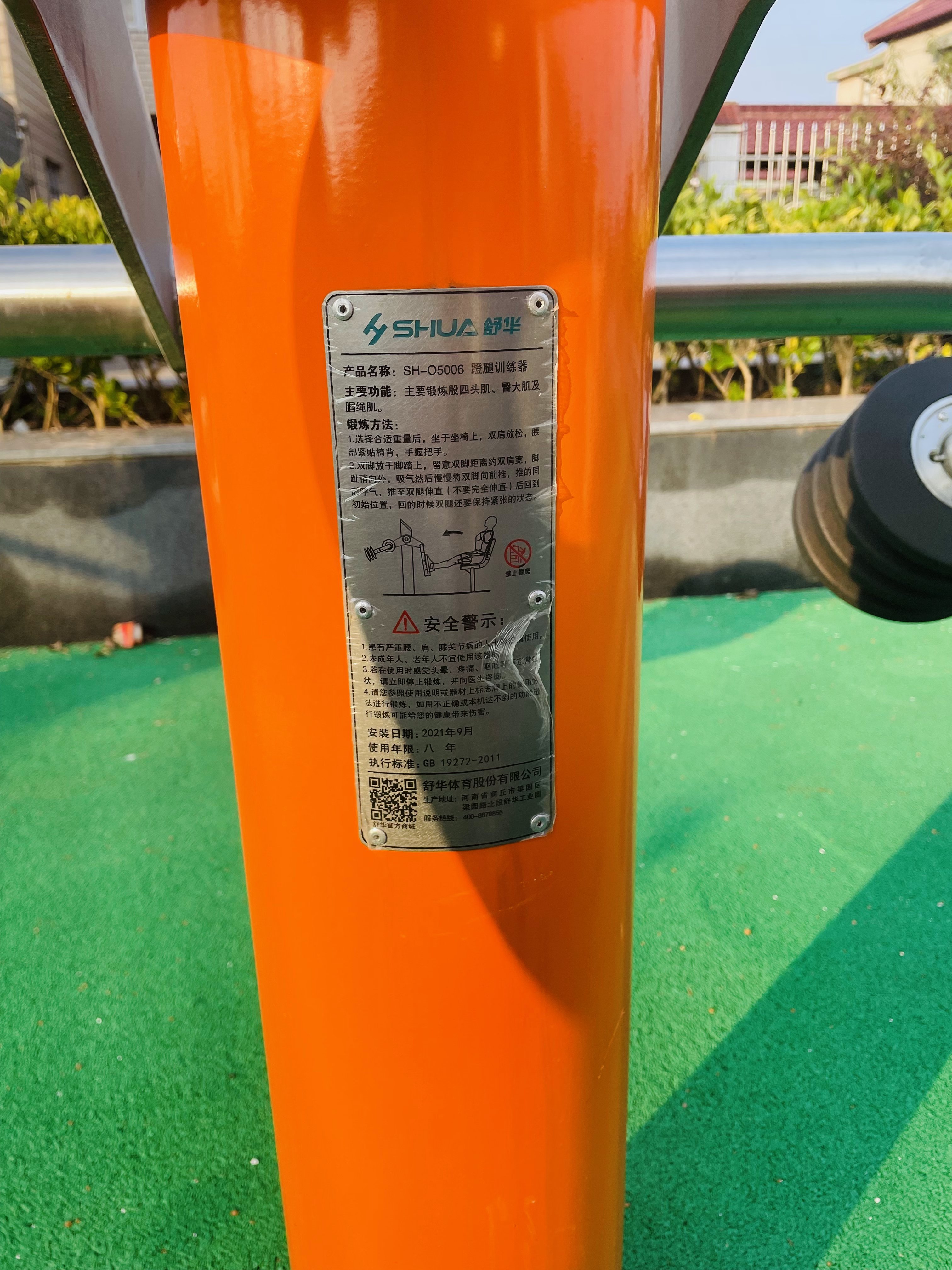 蹬力訓(xùn)練器