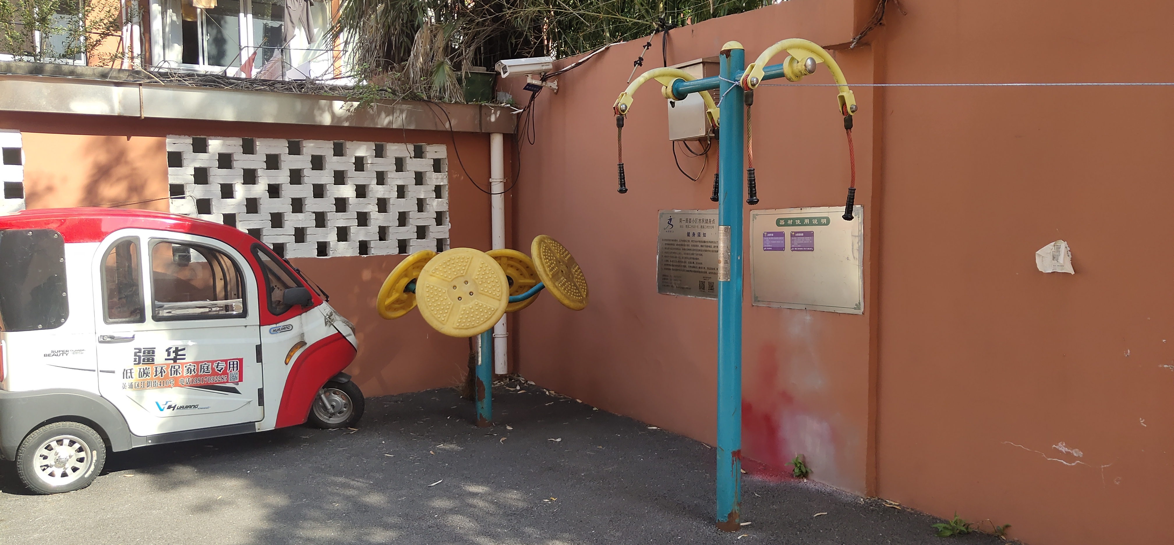 九弄居委小區(qū)市民健身點